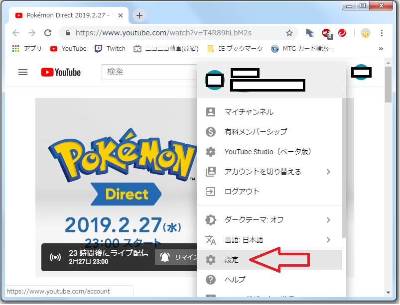 【2019年】YouTubeチャンネル名を変更する方法　／　How to change the YouTube channel name