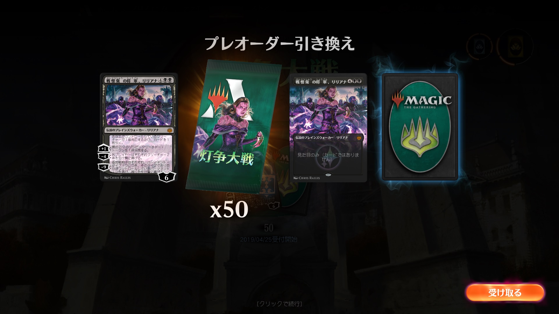 Mtgアリーナ 灯争大戦パック開封 War Of The Spark Pack Opened のんびり生活日記