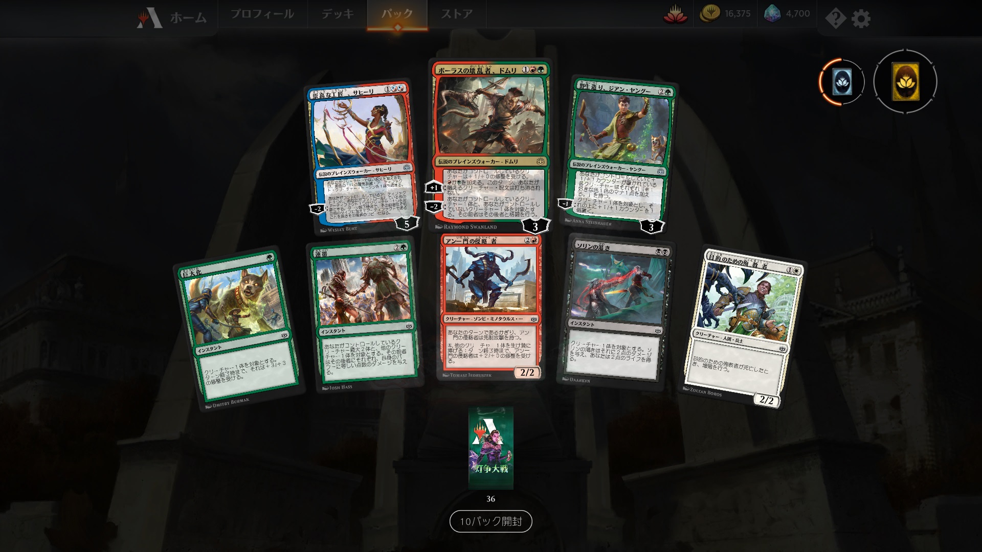 Mtgアリーナ 灯争大戦パック開封 War Of The Spark Pack Opened のんびり生活日記