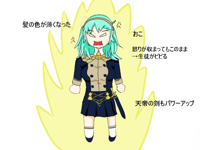 ファイアーエムブレム絵日記 1部終了 スーパーサイヤ人と化したべレス Fire Emblem Picture Diary End Of Part 1 Beres Transformed Into A Super Saiyan のんびり生活日記 ファイアーエムブレム絵日記 1部終了 スーパーサイヤ人と化したべレス Fire Emblem Picture Diary End Of Part 1 Beres Transformed Into A Super Saiyan のんびり生活日記