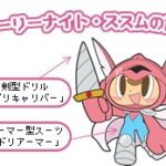 RTA初心者にミスタードリラーエースをおすすめしたい