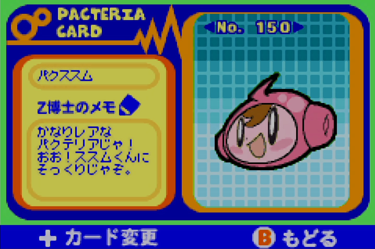 ミスタードリラーエース　その後のお話