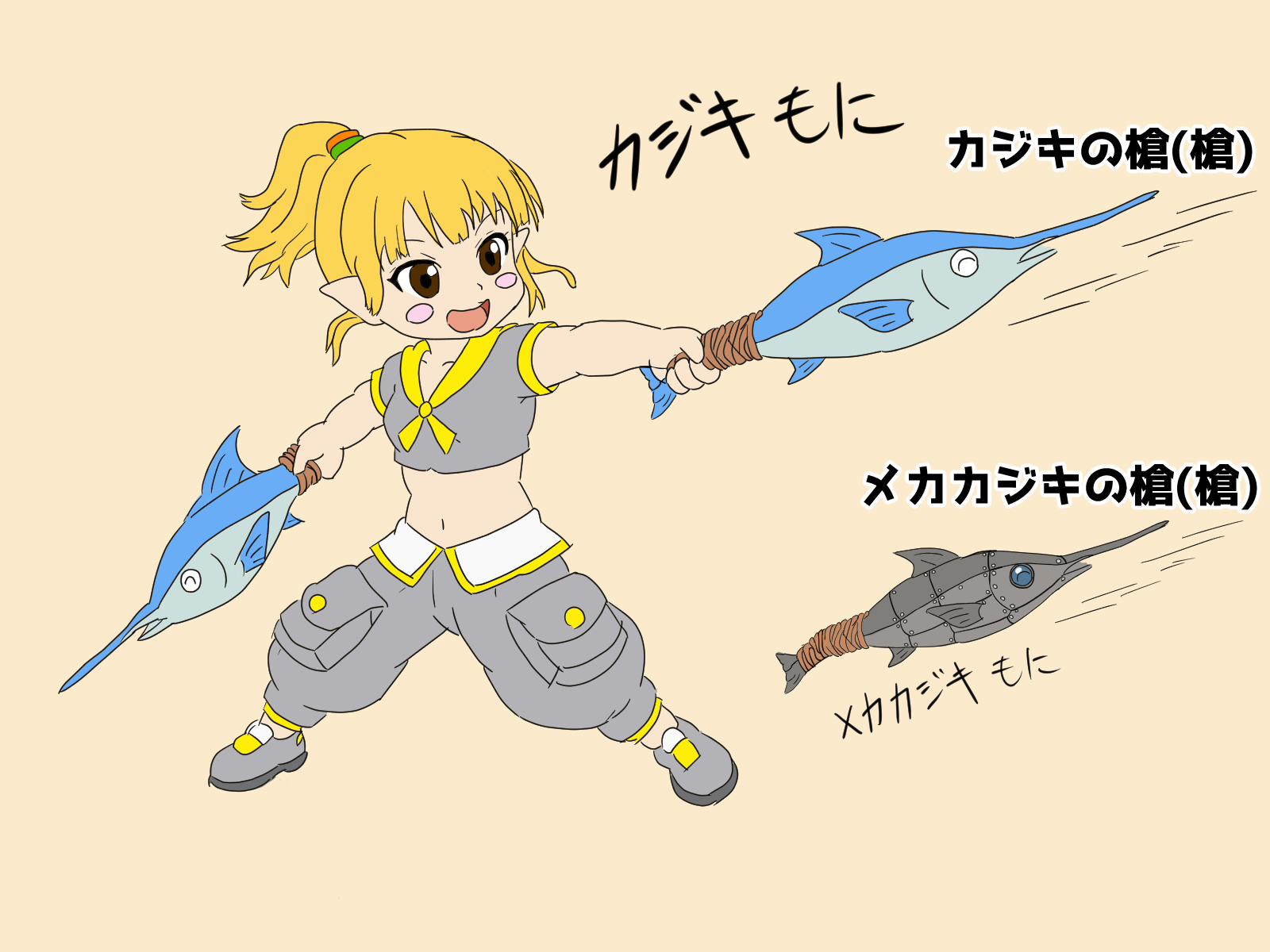 【MoE】デザコン20応募　カジキもに【応援してね！】